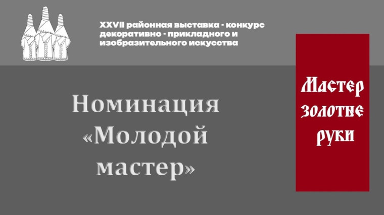 Наша звездочка.
