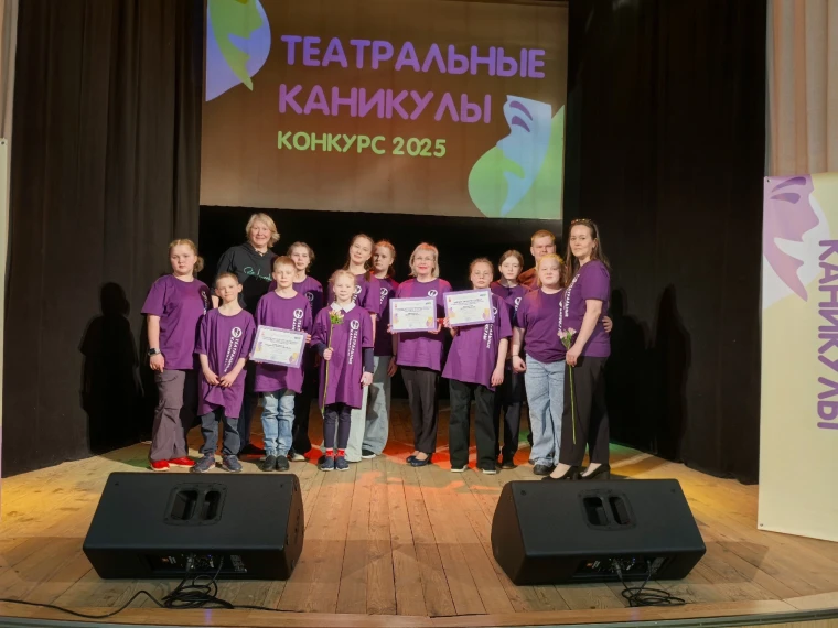 Итоги конкурса Театральные каникулы.